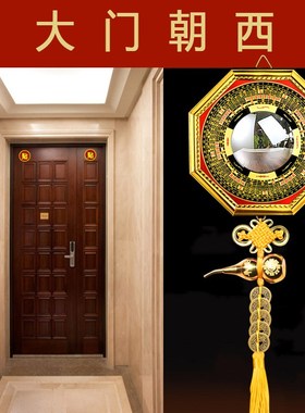 速发化解大门朝西户件太极凹坤八卦乾凸镜入挂门台窗户客厅凹镜家