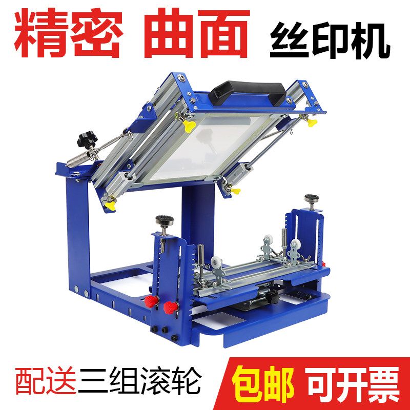 速发印面丝印机手工圆瓶弧形丝印台丝网曲刷瓶子杯子体柱圆锥圆包,办公设备/耗材/相关服务,丝印机,淘宝优惠券,粉丝福利购,淘宝优惠卷