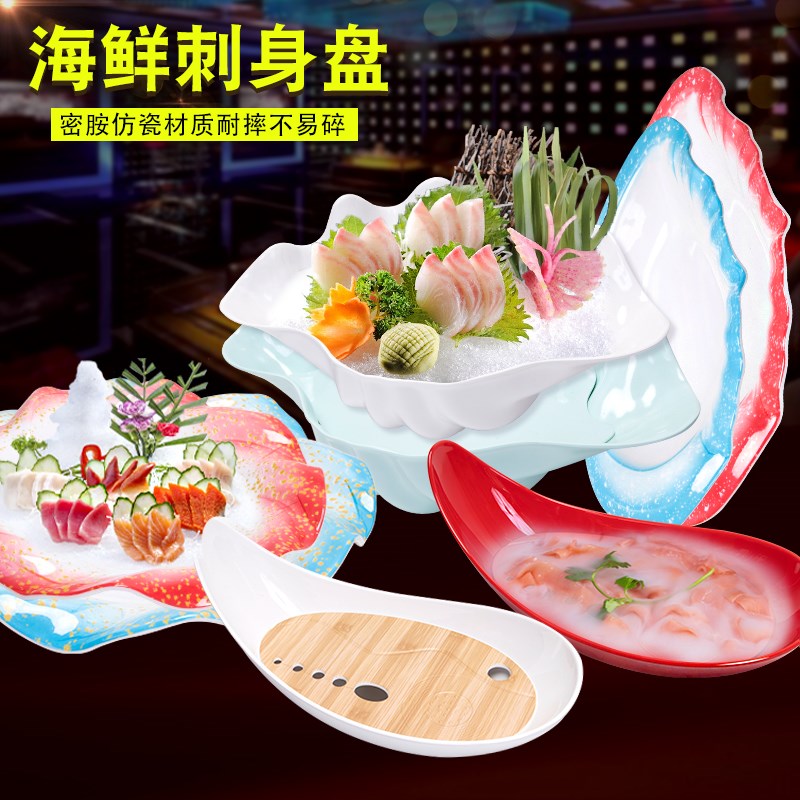速发玖月锅密胺意境干冰盘刺身盘冰盘三文鱼盘日料餐具火美菜盘龙