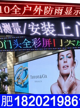 速发显滚屏室内P2P2.5PP4全彩屏户外P5P屏0电子1广告屏示动走字屏