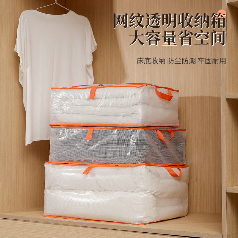 速发被子收纳袋物水防潮袋棉被衣服收纳袋子整理装家用透明衣防储