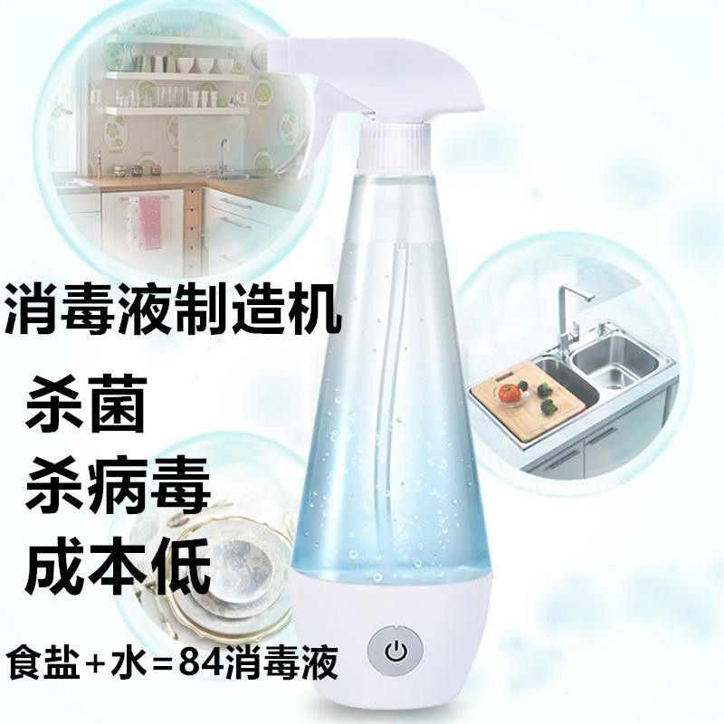 速发家用消毒液制造机次氯酸钠水发生器婴儿用品消毒卫生间除臭剂