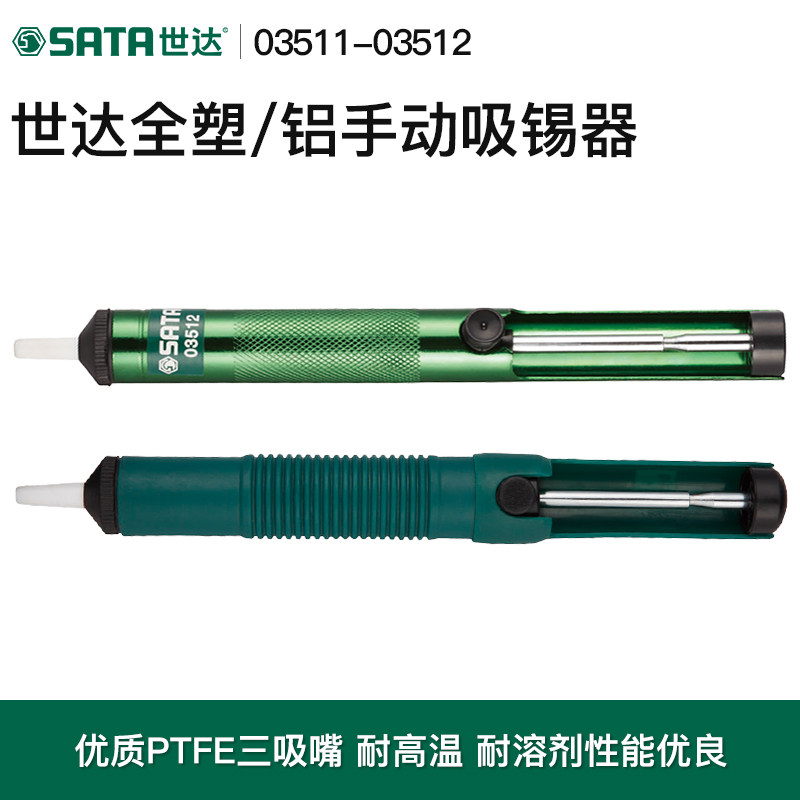 速发焊锡烙 电器铁吸接辅助工具吸嘴 去除多余焊锡残液专用针吸管