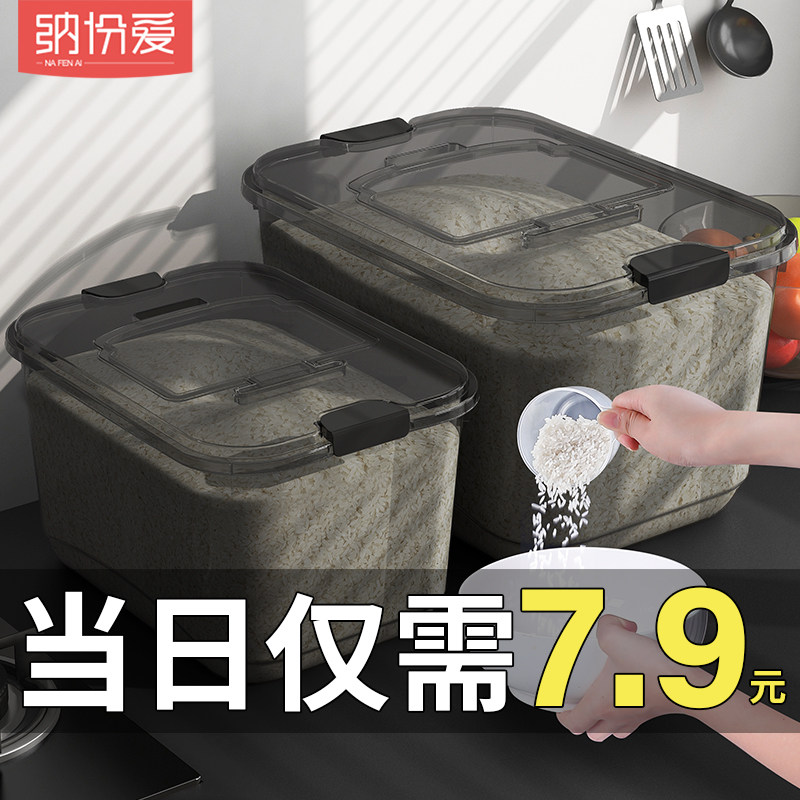 速发家粉装用桶防虫防潮储米箱密封25斤米缸面米桶级大米箱收纳盒