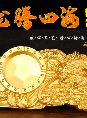 速发铜龙腾四海缸烟摆件 铜烟缸摆件