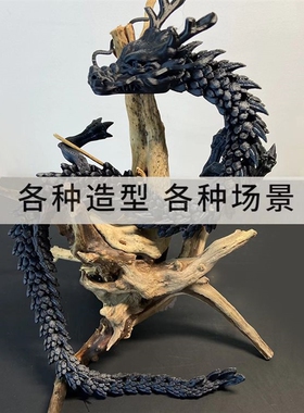 速发打印关节龙中国青龙摆件鱼缸造景家居装饰玩具模型盆景水草假