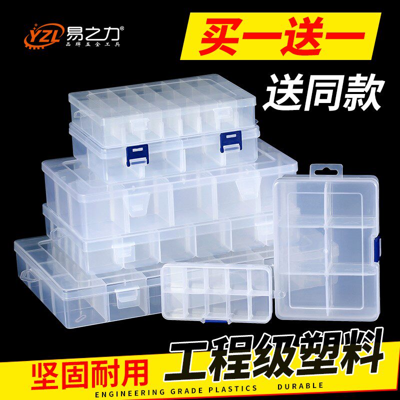 速发网格工具收纳盒储存塑料格带小桌面家长用方形子盖装小号方格