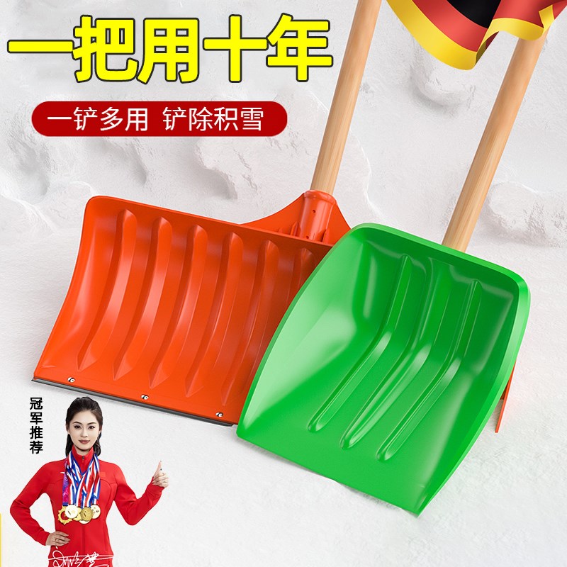 速发推雪天冬外塑料钢化户铲铲除雪工具锹家用扫雪神器农用粮食铲