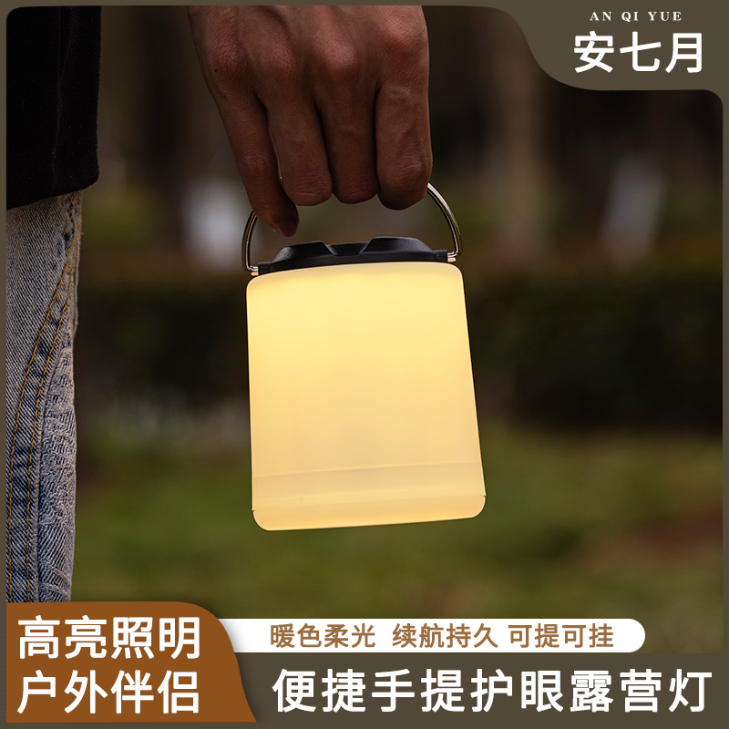 速发户外营地帐篷灯氛围露营灯手提马灯野营超长续航充电式照明灯