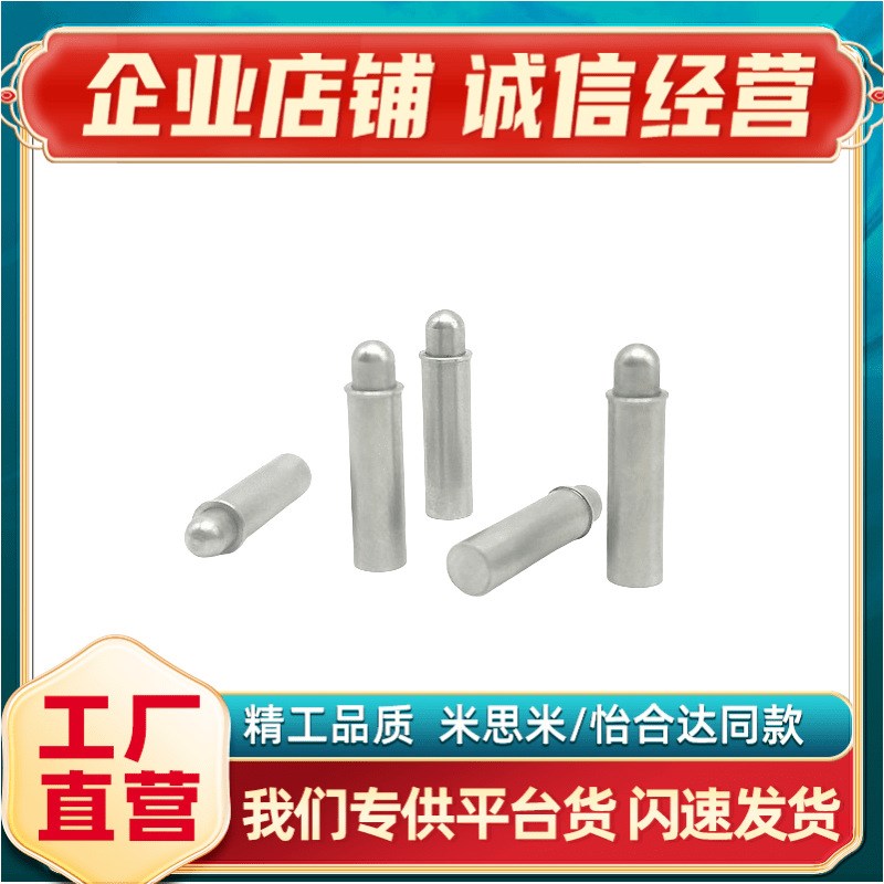 速发替代经济型小径弹簧柱塞短型弹簧销C-MPFS/C-MPJS245-1.54