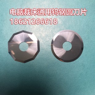 速发爱科E51C轮刀服装裁床E瓷刀片十边钨钢圆刀片E52C 陶5C E54C