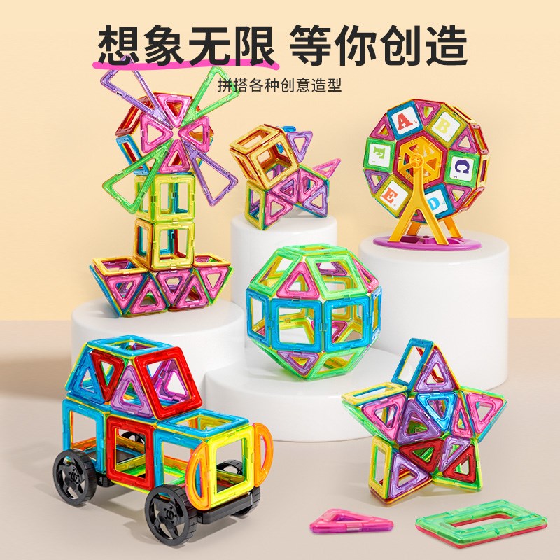 现货速发磁力片儿童磁吸积木磁铁棒磁片男童孩宝宝益智拼装拼图彩