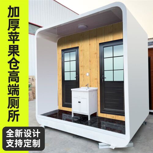 速发移动厕所户外景区公共洗手间露营地卫生间房生态厕所仓