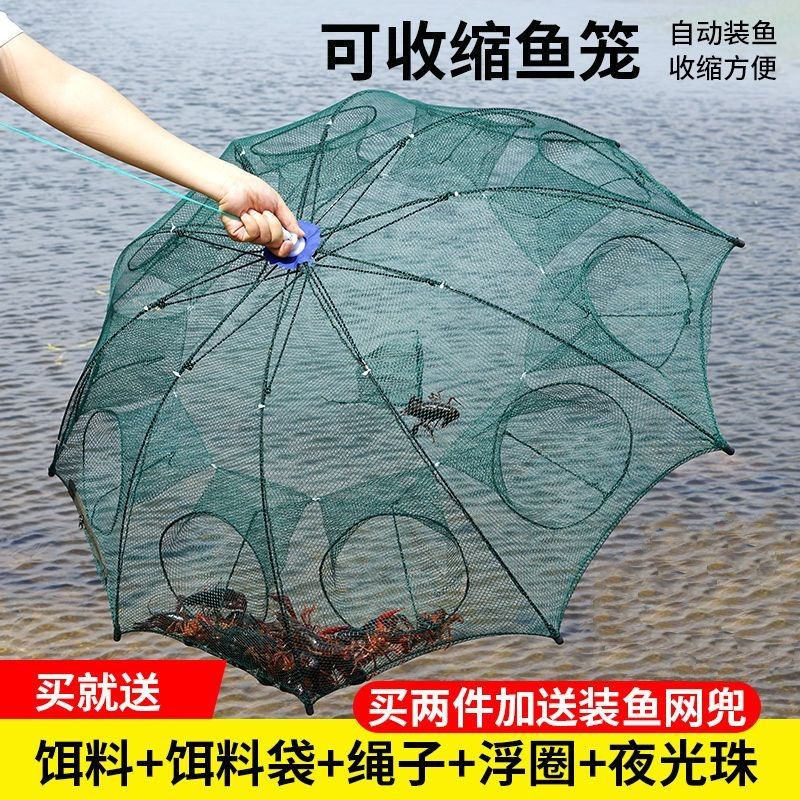 速发E伞网加龙虾笼捕自动雨抓鱼地鱼笼捞鱼捞小强虾