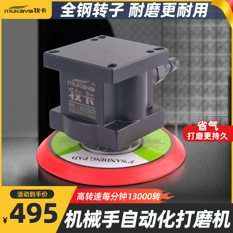 速发机械手打磨机高速气动抛光机圆动砂纸干磨机自盘化手臂专用磨