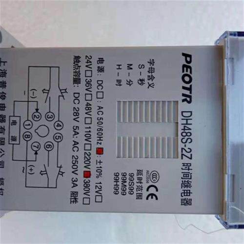 速发热卖PE继T4上海普正DHR8S-2ZJ48A-2Z1ZS数显延时O电器220V