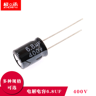 400V 2%0伏 体积10 耐温105度 20只 速发直插电解电容6.8UF