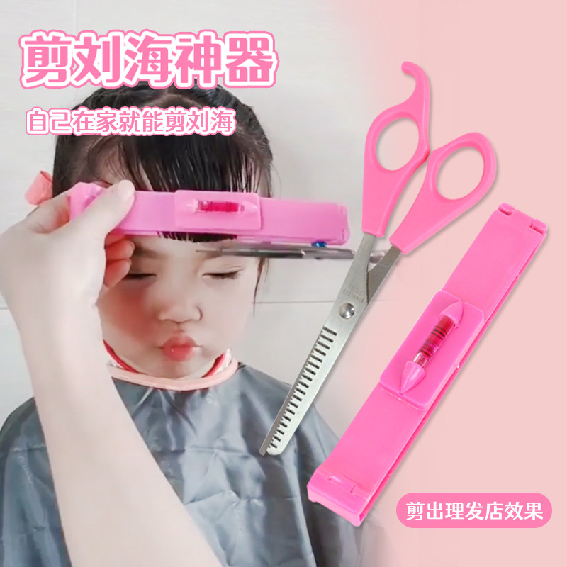 速发儿童成理人髲剪刀平剪打薄牙自己剪造用剪浏海神器家型安全美