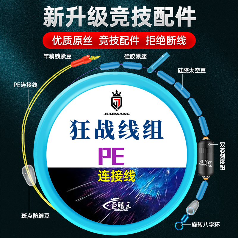 速发成品主线组套装全套竞技台钓鲢鳙浮钓草鱼绑好钓