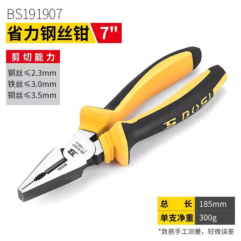 速发波斯老虎钳钢丝钳尖嘴斜嘴钳多功能维修钳6/8寸断线钳虎口钳