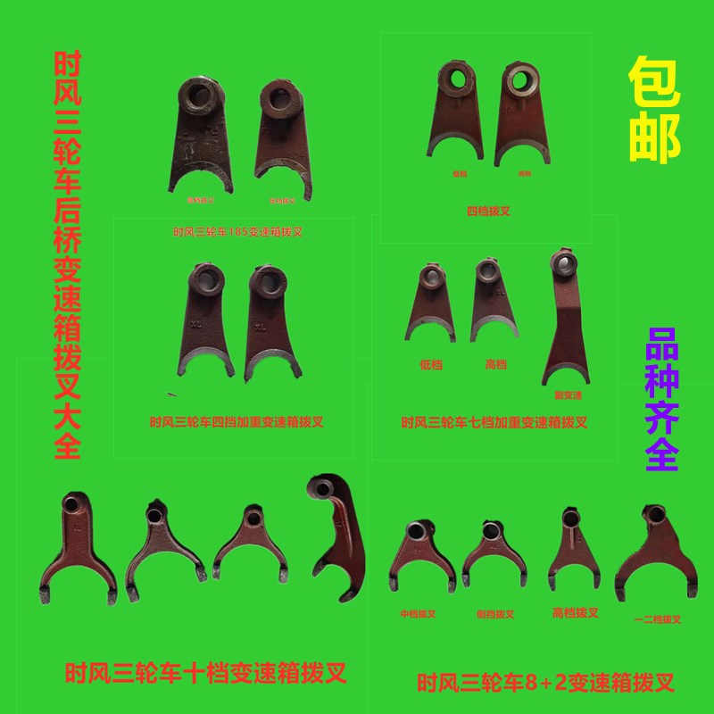 速发农用三使拨正宗配件红色车叉轮用型号四七挡变速相齿轮