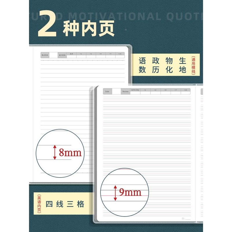速发分科目子加厚高中生初中生b5全套七科学科课堂分科错题本中学