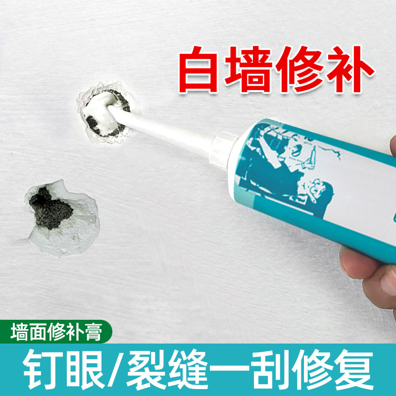 速发补墙膏壁水墙霉墙面翻新修补去污补洞裂缝修复内防防白色家用