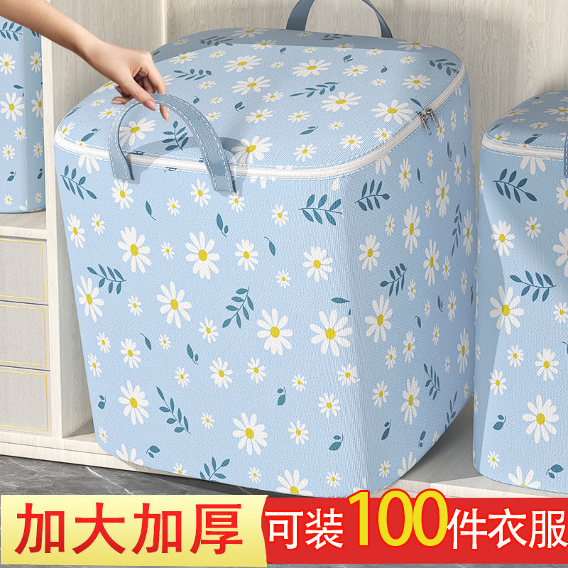 速发收纳用理服被子整衣袋大容量宿舍打物防水防潮搬家衣包神器