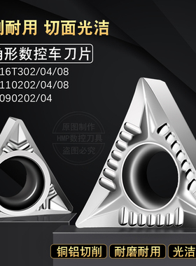 速发镗用车刀铝刀刀片TT002/1102/16T04三角形内孔铝件外圆车刀粒
