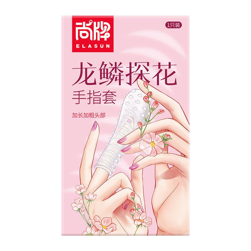 速发手指套超薄一次性性硅胶薄膜无菌乳胶橡胶防护护指专用神器手
