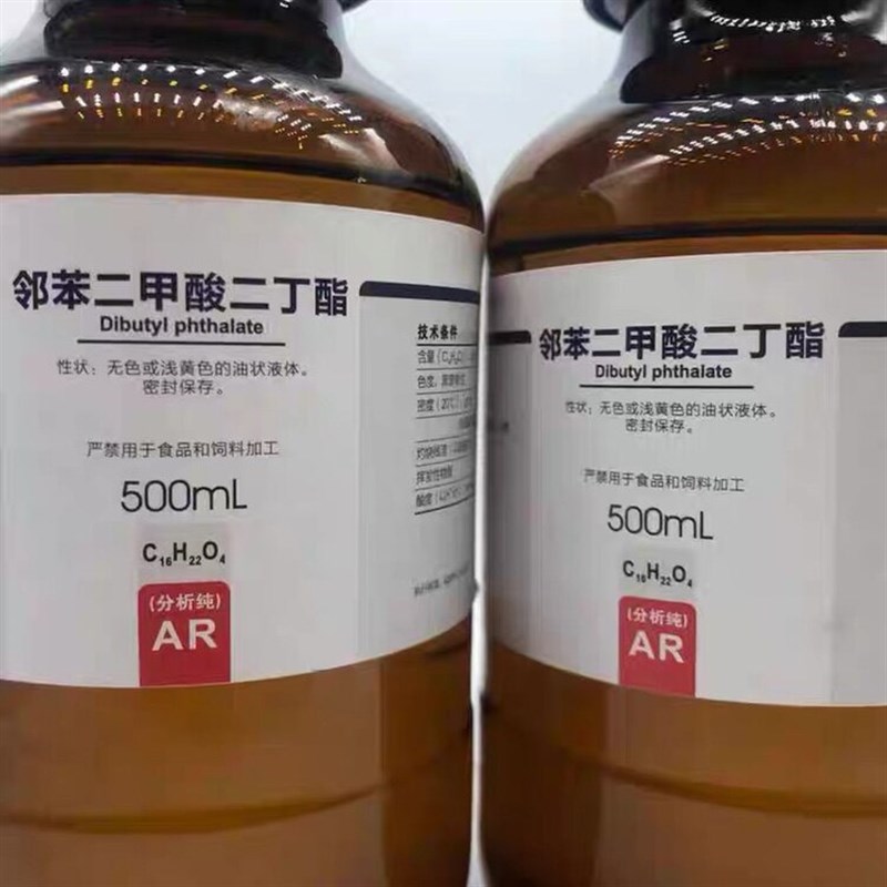 速发西陇科学化工 邻苯二甲酸二丁酯 分析纯500 CAS: 84-74-2