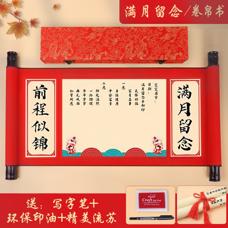 速发周岁手足印宝宝纪念一岁一礼脚印满月百天礼物卷轴字画留念手