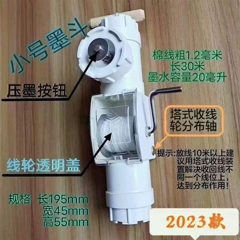 速发墨斗划线器木工专用木匠墨盒线斗弹线墨斗线工地放线耐摔神器
