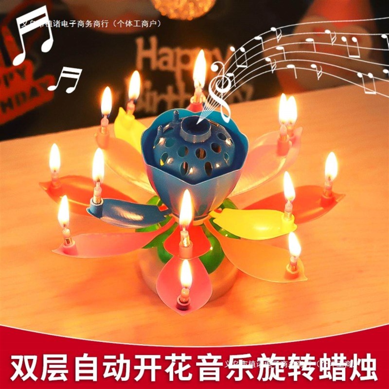 速发生日喷花网红莲花音乐儿童创意旋转开花会唱歌的荷花灯蛋糕