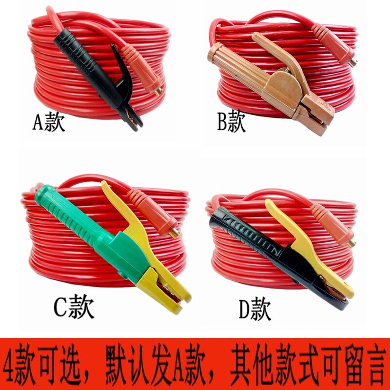速发电焊线纯铜焊把线米5米16/25/5平方电线铜芯软线双胶搭铁线
