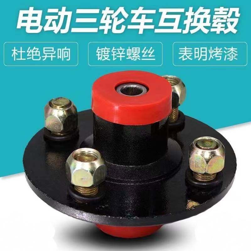 速发电瓶电动三轮车全半封闭篷轮前车前轴互换鼓器601/602