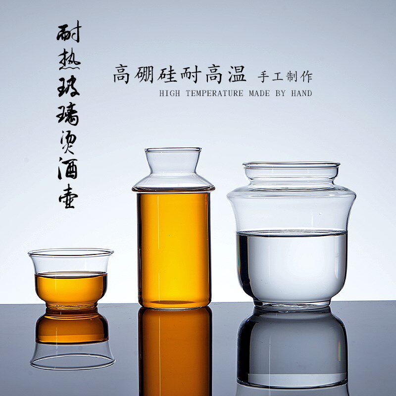 速发杯热玻璃器用四两白黄酒耐温酒壶三件式暖酒家烫酒热酒壶酒具