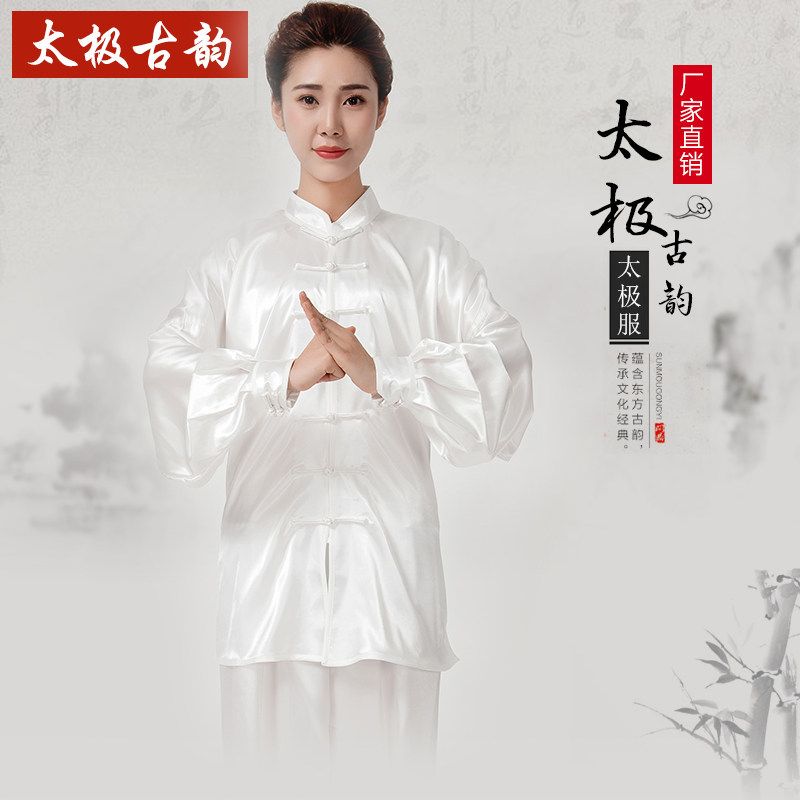 速发春练色丁太极服 武术服 表演服 团体服 夏功服男款