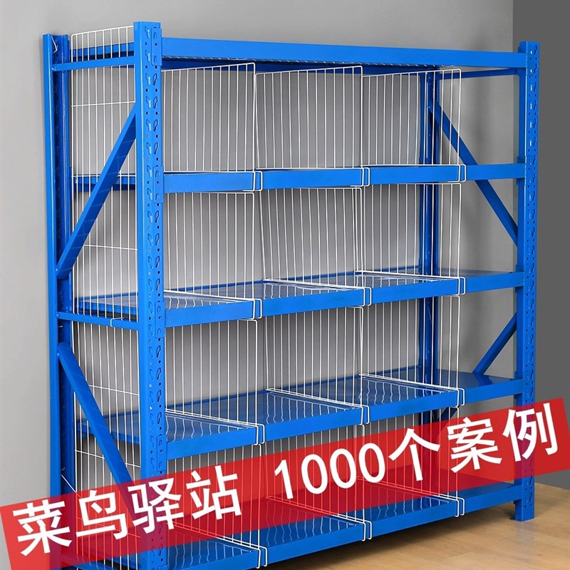 速发菜鸟隔站边架挡网侧货网围栏货位分驿铁网铁丝网挡板货架分隔
