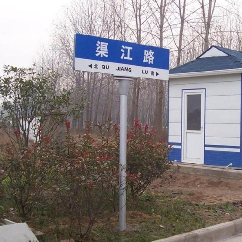 速发型t指路牌交通标志牌交标标识反光通牌路导向牌立式指示牌