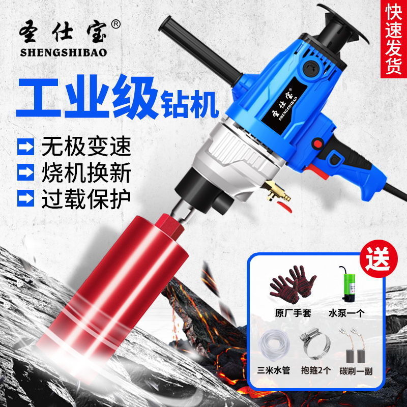 速发水钻功孔机新机大钻率水磨钻开孔器水转空调打洞打孔水钻型开