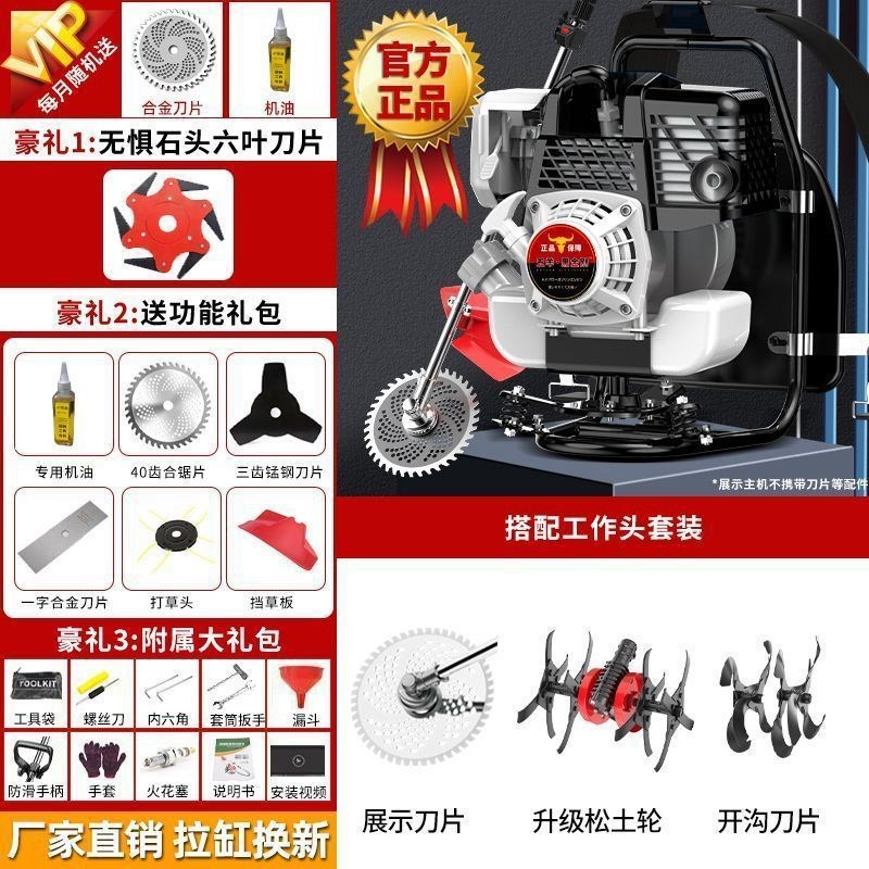 速发多冲程大功率割草机家用农用四功能收割开荒神奇割套汽油全草