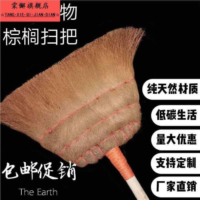 速发棕扫把家用家用笤帚扫帚加长老式手工木柄扫地工厂车间院子专