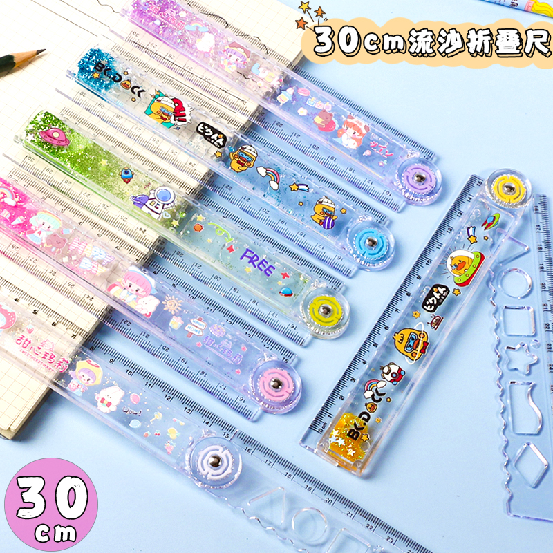 速发童爱入油流沙尺折生尺子小学叠透明直尺2m波浪折尺儿可格尺