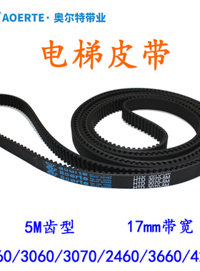 速发门机 电梯4步带2160 HTD5M-070 060 2同60 660 4260 2670