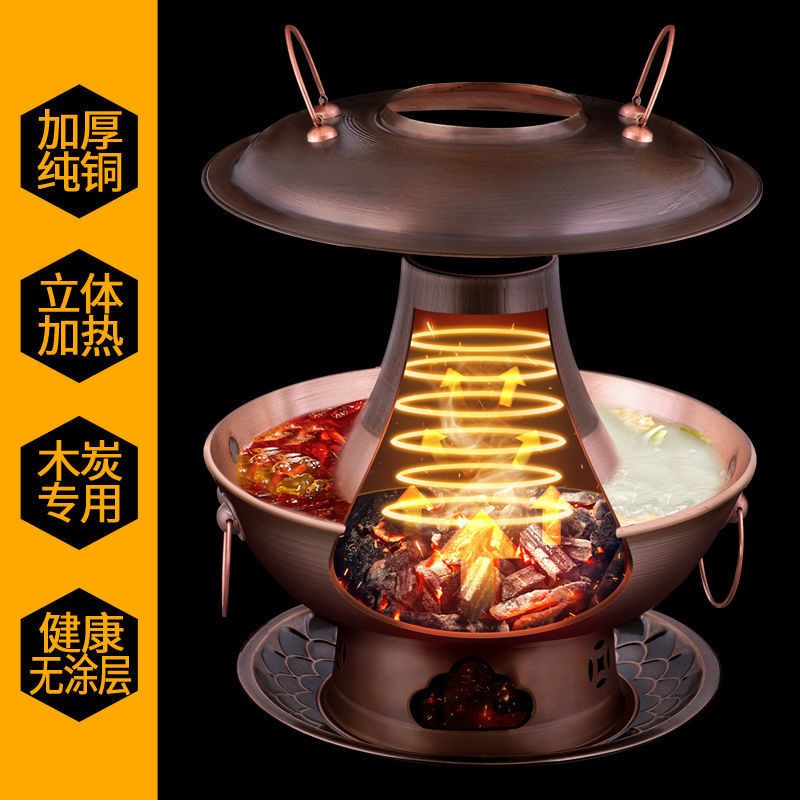 速发铜火锅纯木老式铜炉铜炭鸳鸯锅家用炭火老北京涮羊商烧炭铜锅