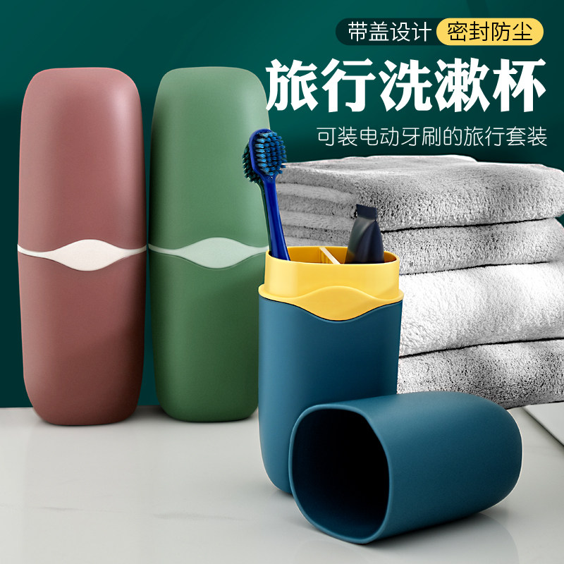 速发牙具刷子漱口杯杯牙杯牙缸牙刷牙筒旅行洗套杯牙具盒收纳漱装