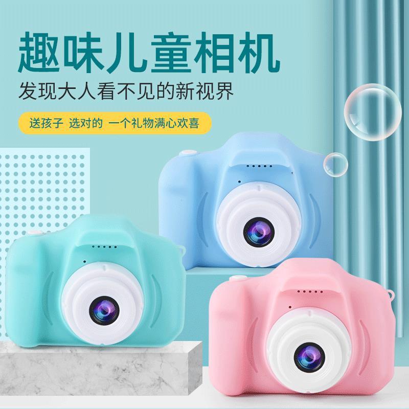 速发高清迷童相机硅胶保护套拍照单反儿你身码照相机随数带儿童节