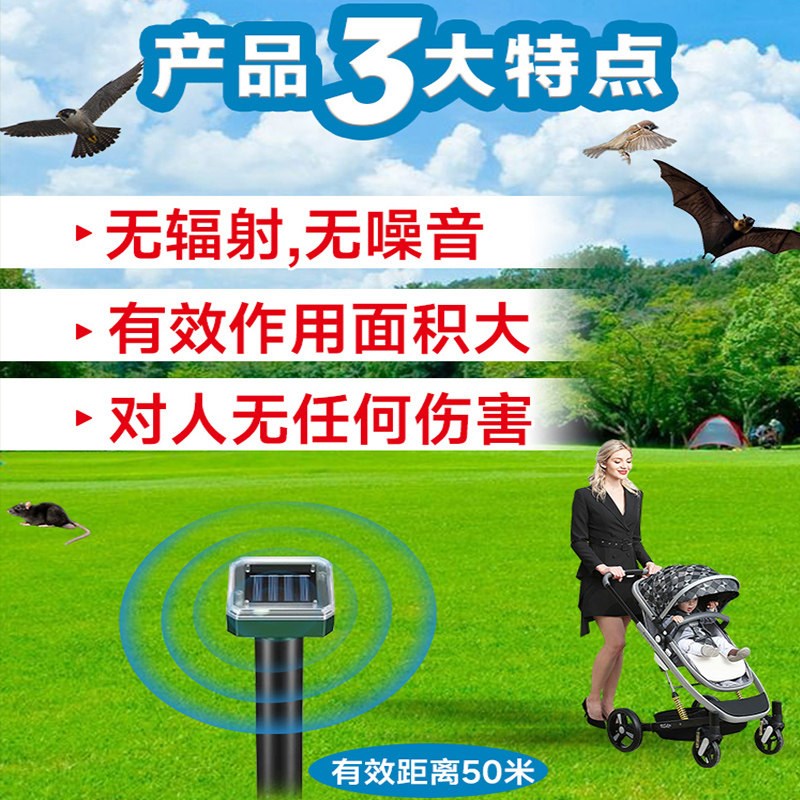 速发新款驱鸟神器太能超声波语音风力驱鸟器果园专用家用防鸟赶鸟