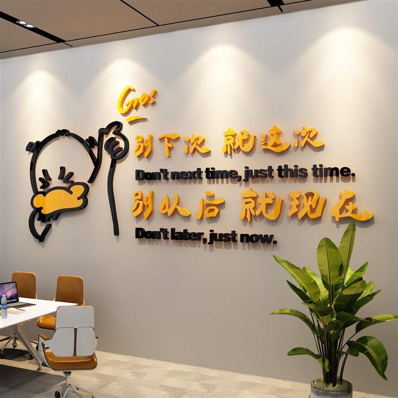 速发公司企业文化背景墙面装饰办公室会议励志标语设计氛围布置高